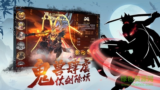 明月天涯錄游戲 v1.4.9 安卓版 0