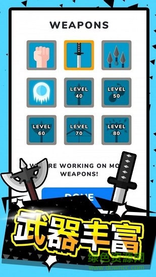 c位大乱斗最新版 v1.0.1 安卓版3