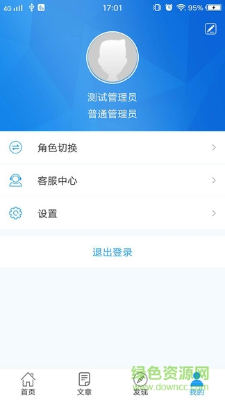 平安家校河北版 v1.1.6 安卓版 3