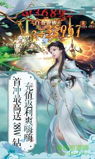 富人國游戲 v1.1.8352 安卓版 3