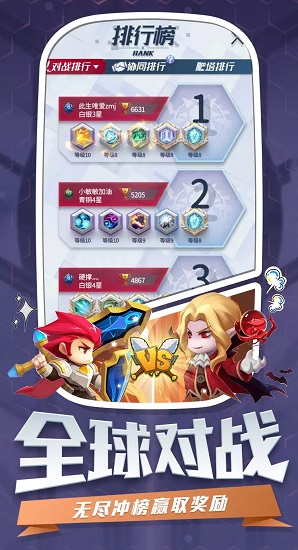 最強符文手游 v1.0.3 安卓版 2