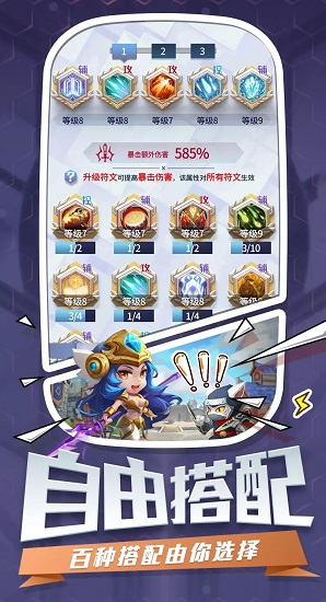 最強符文手游 v1.0.3 安卓版 0