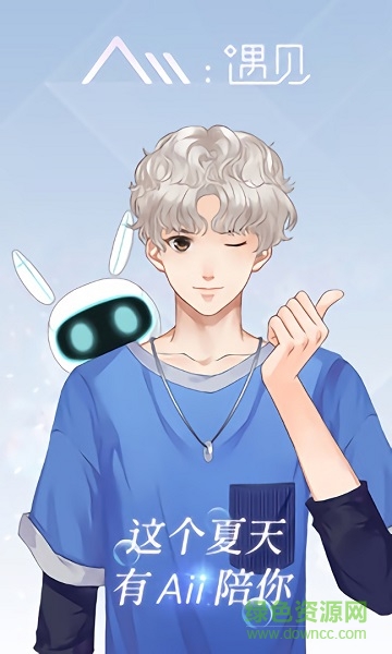 Aii遇見 v1.0.0 安卓版 0