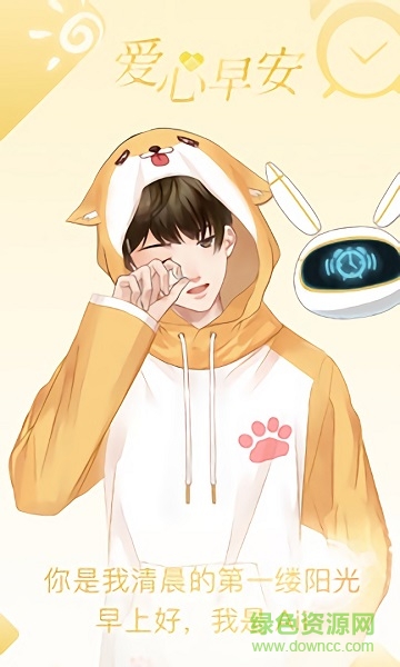 Aii遇見 v1.0.0 安卓版 1