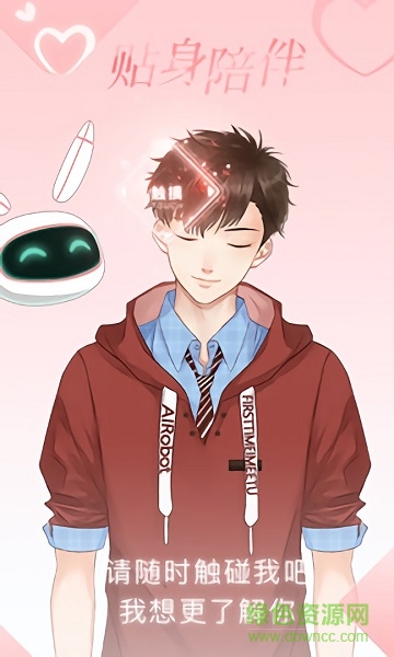 Aii遇見 v1.0.0 安卓版 2