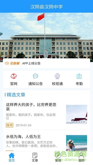 平安家校陜西版app v1.1.5 安卓版 0