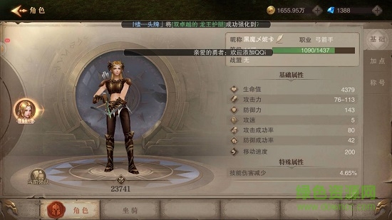 罗兰霸主手游 罗兰霸主游戏下载