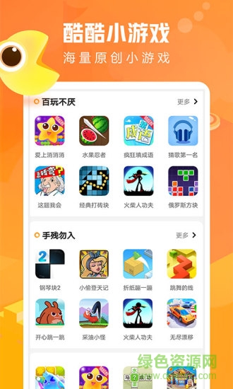 酷酷小游戏app下载 酷酷小游戏红包版