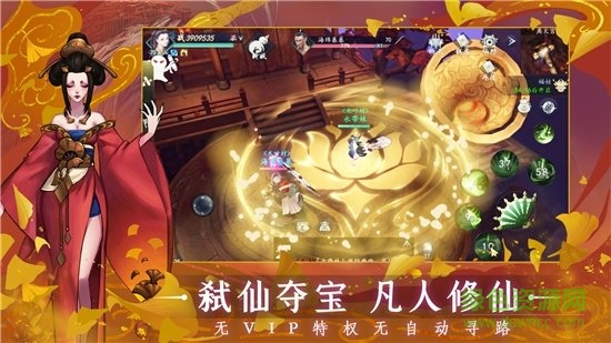 问山海修仙 问山海修仙下载