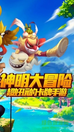 神仙模擬戰(zhàn)游戲 v1.12.182 安卓版 0