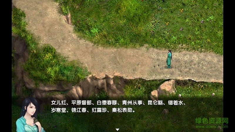 仙劍奇?zhèn)b傳五續(xù)傳手游 v2.2 安卓版 2