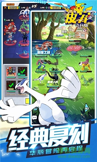 精靈新時(shí)代手游 v1.0 安卓版 2