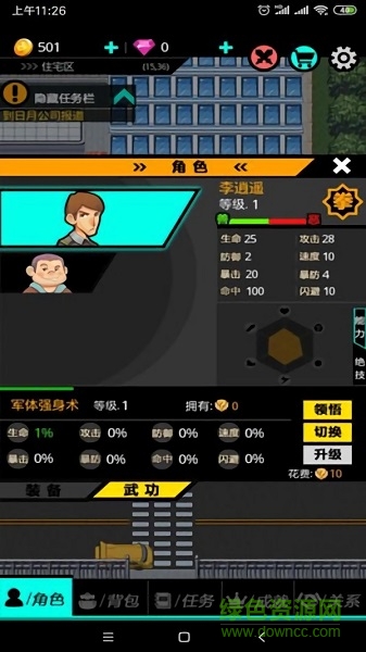 叫我錦衣衛(wèi)2無(wú)限戰(zhàn)爭(zhēng) v1.0.2 安卓版 1