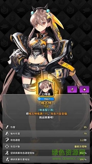 命運(yùn)之子防衛(wèi)戰(zhàn)爭下載