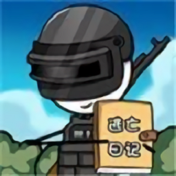 火柴人逃亡日記完整版