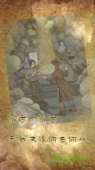 古代懸疑錄下載