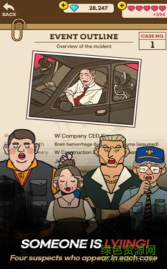 燒腦大偵探手游最新版 v1.0.0 安卓版 2