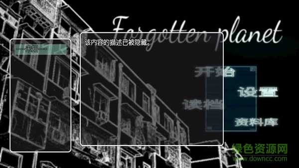 被遗忘的星球手游(Forgotten Planet) v3.2.0 安卓版0