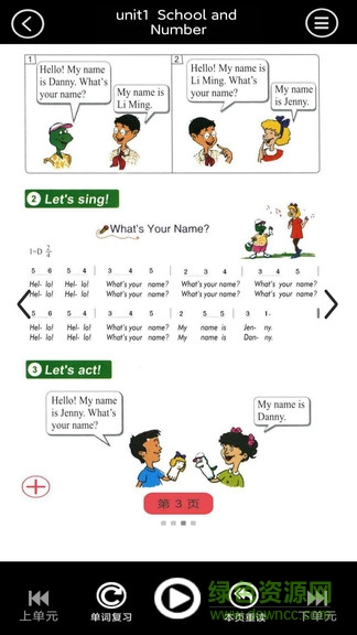 小學英語冀教版三上app