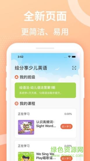 love school少兒英語 v1.6.1 安卓版 0