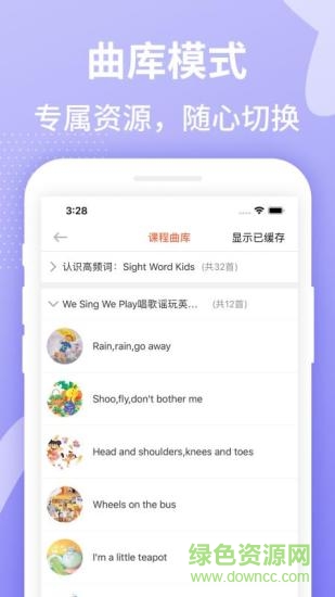 love school少兒英語 v1.6.1 安卓版 2