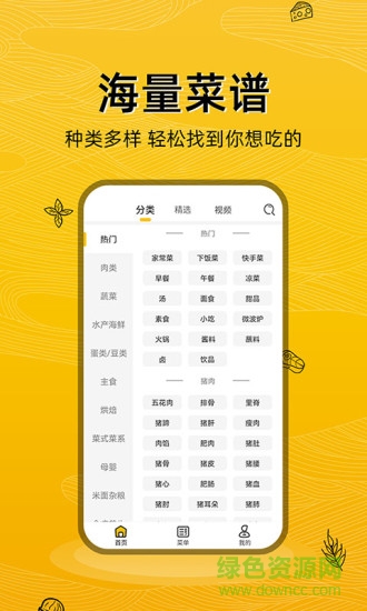美食記手機(jī)版 v1.0.6 最新版 0