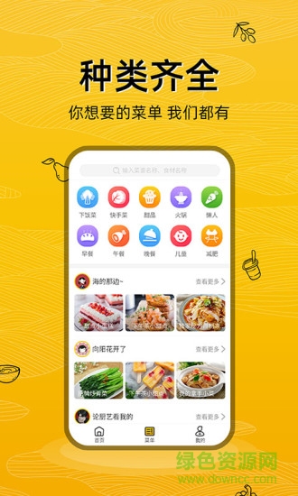 美食記手機(jī)版 v1.0.6 最新版 2