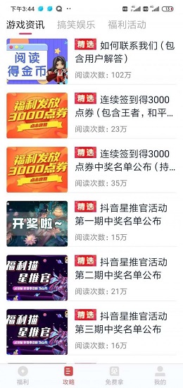 趣拿福利app v1.0.0 安卓版 1