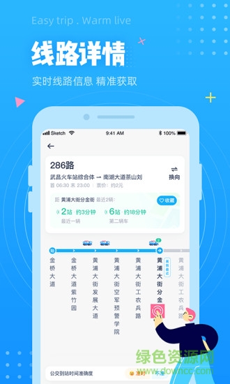 小碼直達(dá)號(hào)軟件 v2.6.5 最新版 0