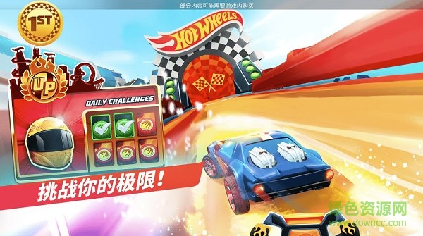 無(wú)限風(fēng)火輪下載