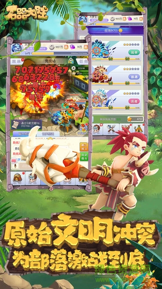 石器大陸手游內(nèi)測(cè)服 v130 安卓版 0