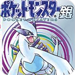 口袋妖怪銀魂中文版