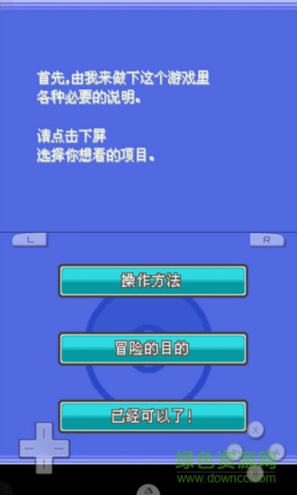 口袋妖怪靈魂之銀手機(jī)版 v3.0 安卓最新版 3