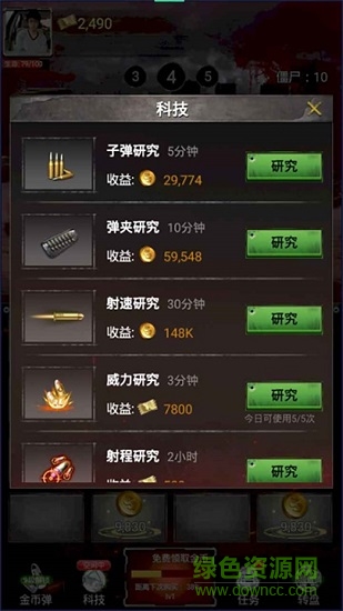 火線求生單機(jī)版 v1.0.300 安卓版 0