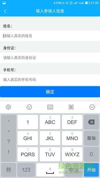 華耀慧眼生存認(rèn)證