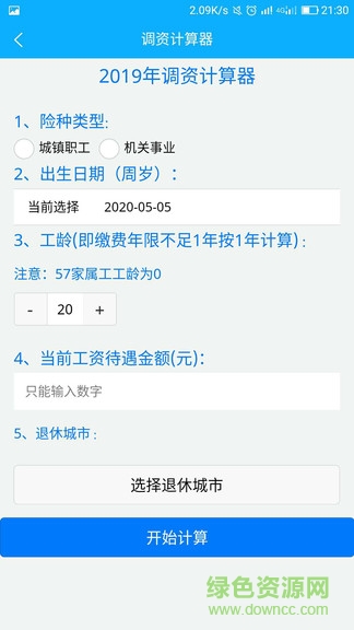 華耀慧眼app v1.0.0 安卓版 2