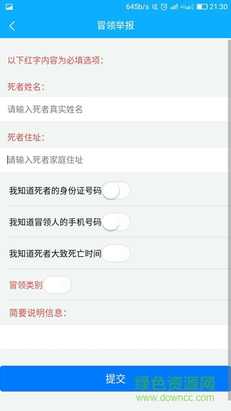 華耀慧眼app v1.0.0 安卓版 3