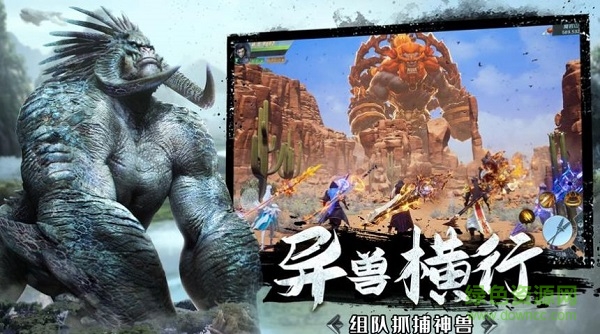 万兽觉醒游戏 万兽觉醒最新版