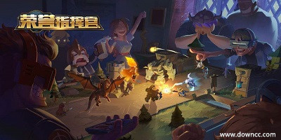 榮譽(yù)指揮官手游下載-榮譽(yù)指揮官游戲下載-榮譽(yù)指揮官官方版