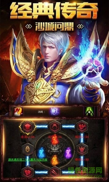 冰封斬神手游 v1.0 安卓版 0