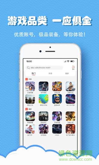 租號(hào)俠app v2.5.7 官方安卓版 2