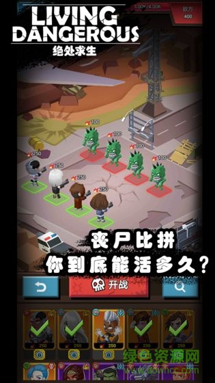 絕處求生最新版 v1.0.1 安卓版 0