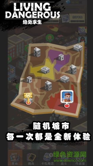 絕處求生最新版 v1.0.1 安卓版 1