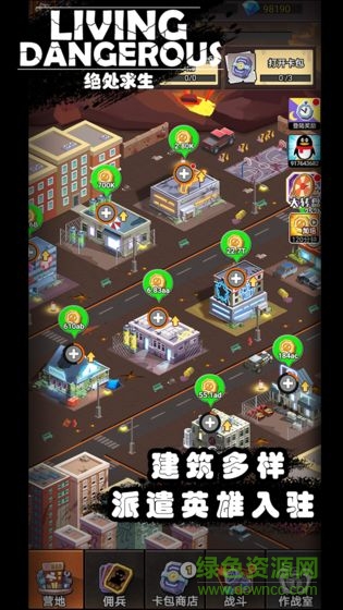 絕處求生最新版 v1.0.1 安卓版 2