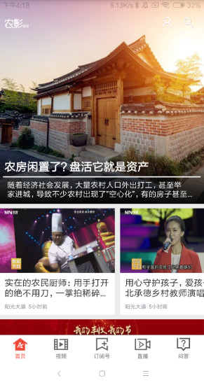 農(nóng)影智造安卓版