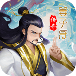 封神榜之姜子牙游戲