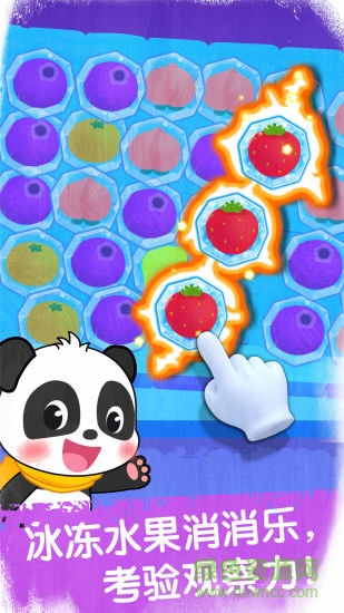 寶寶巴士奇妙冰雪樂(lè)園 寶寶巴士奇妙冰雪樂(lè)園游戲