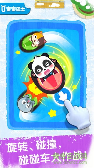 寶寶巴士奇妙冰雪樂(lè)園游戲 v9.55.00.00 免費(fèi)安卓版 3