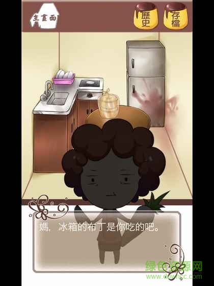 誰把我的布丁偷吃掉了手游 v1.0.8 安卓版 3