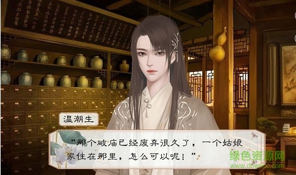 名震金陵城免費版 v1.0 安卓版 2